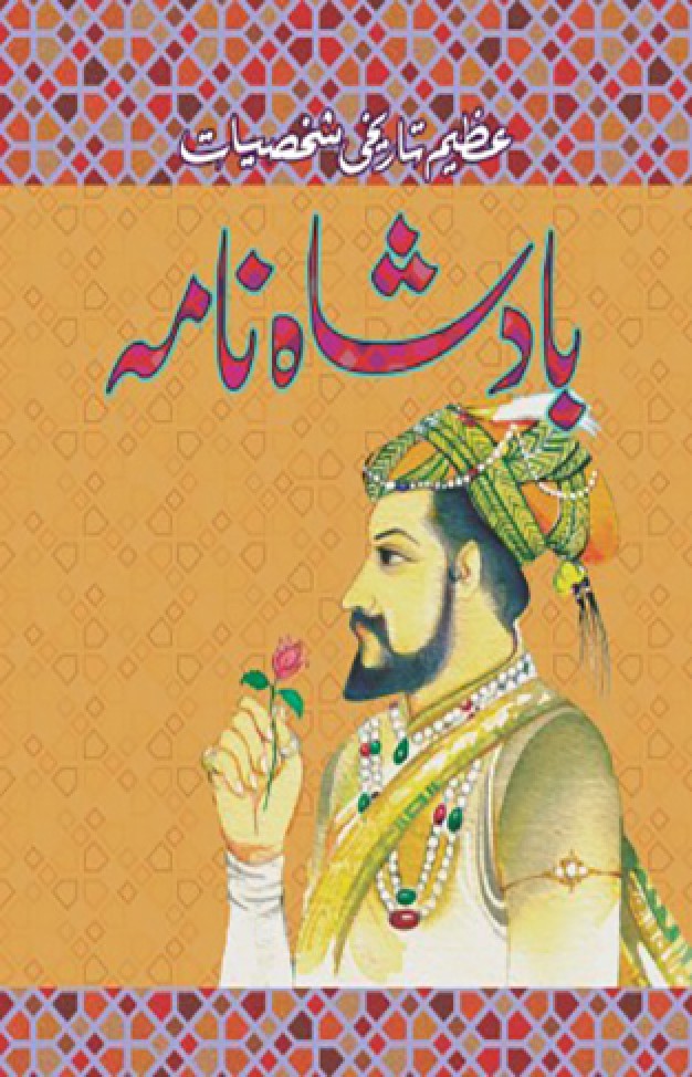 Badshah Nama